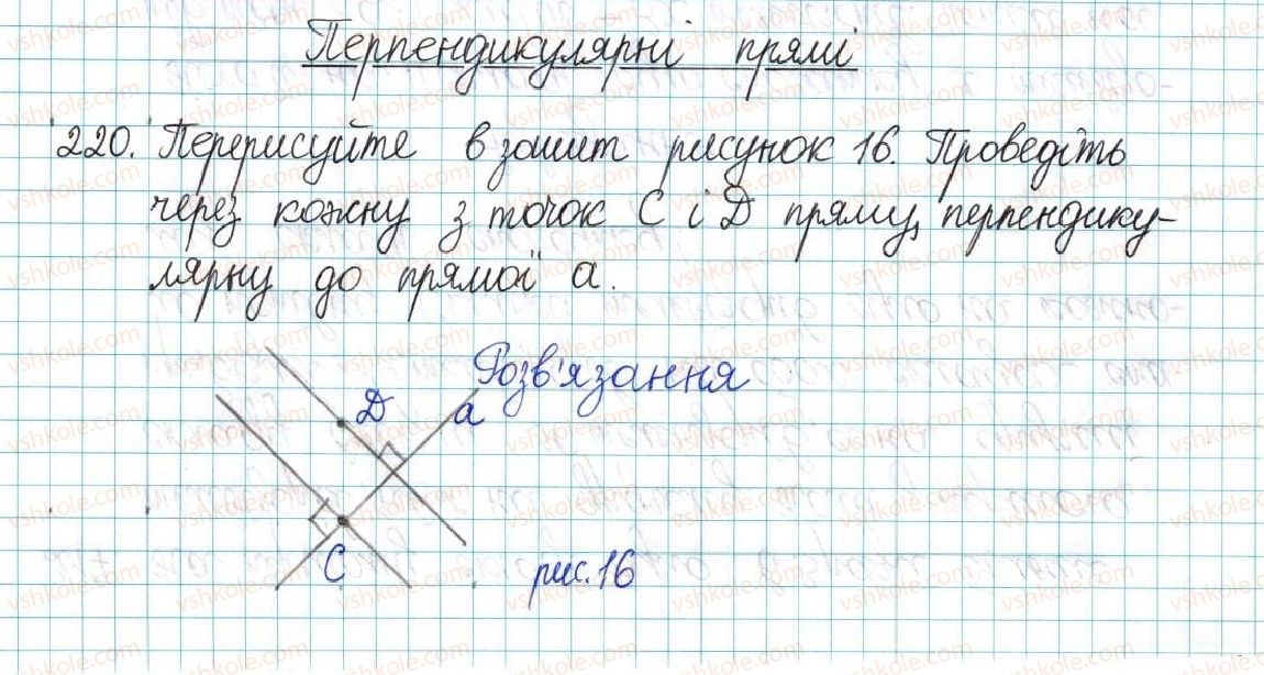 фото задание 220 - варіант 2 - вправи