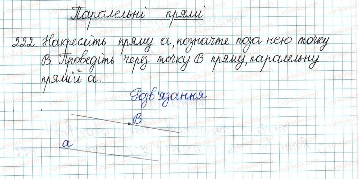 фото задание 222 - варіант 2 - вправи