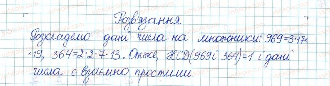 фото задание 23 - варіант 2 - вправи
