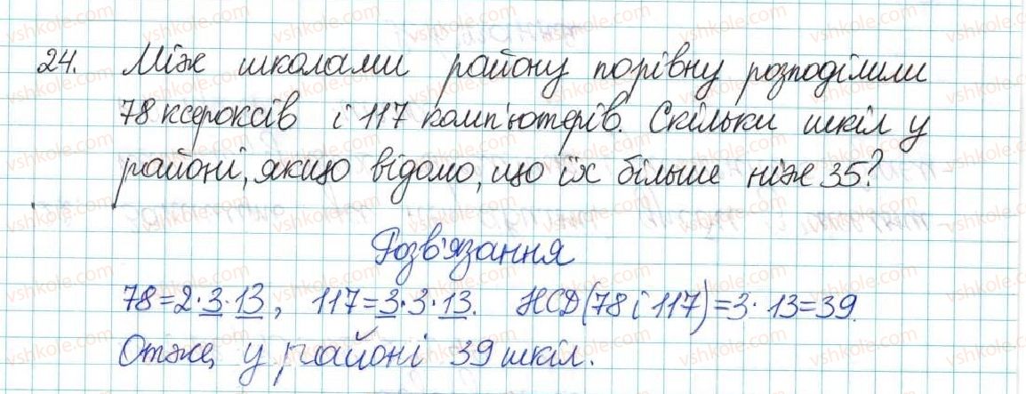 фото задание 24 - варіант 2 - вправи