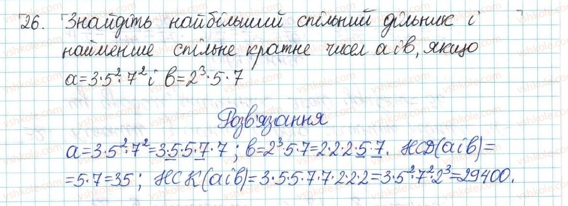 фото задание 26 - варіант 2 - вправи