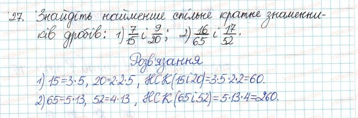 фото задание 27 - варіант 2 - вправи