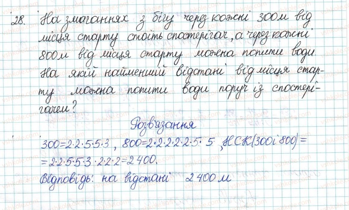фото задание 28 - варіант 2 - вправи