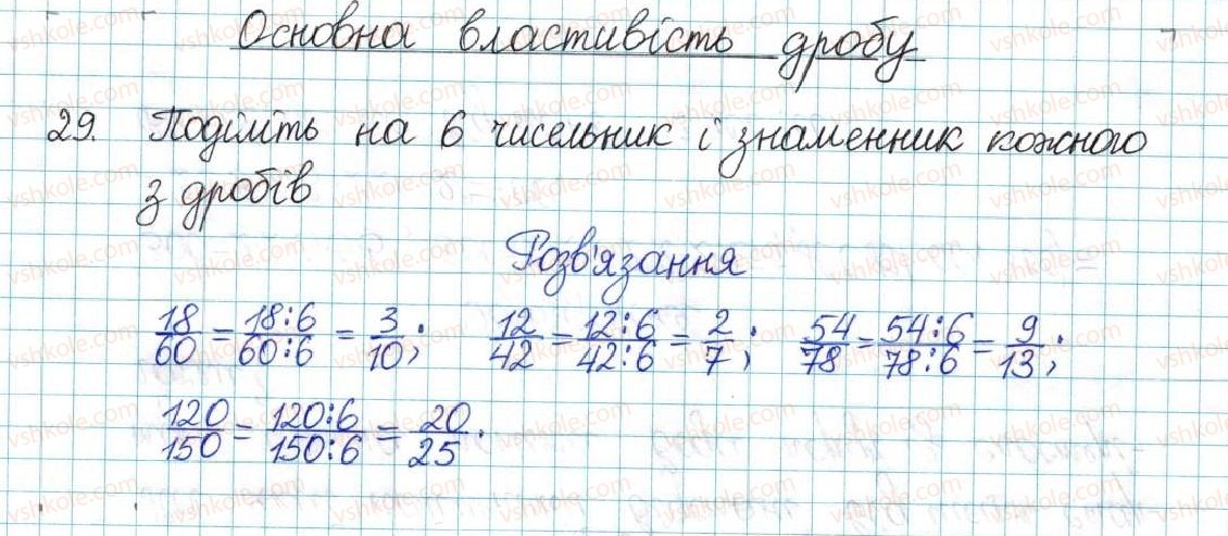 фото задание 29 - варіант 2 - вправи