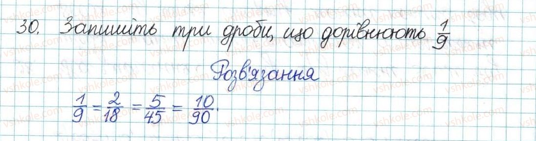 фото задание 30 - варіант 2 - вправи