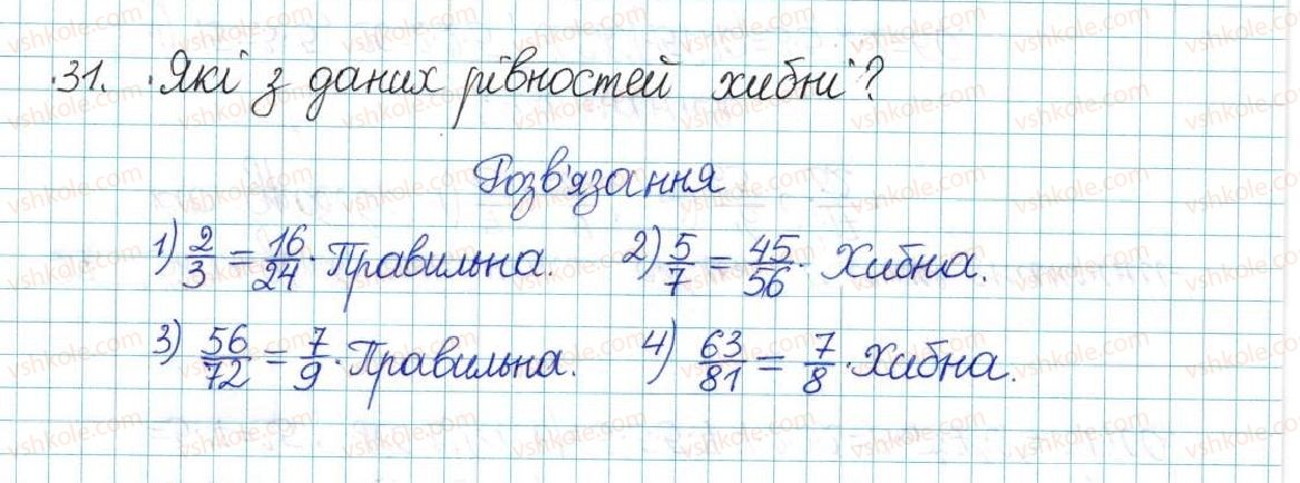 фото задание 31 - варіант 2 - вправи