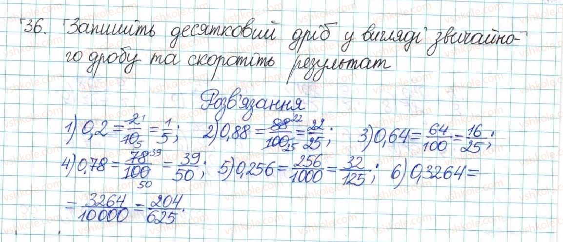 фото задание 36 - варіант 2 - вправи