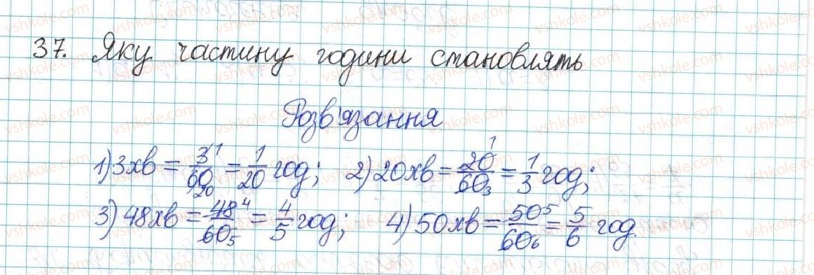 фото задание 37 - варіант 2 - вправи