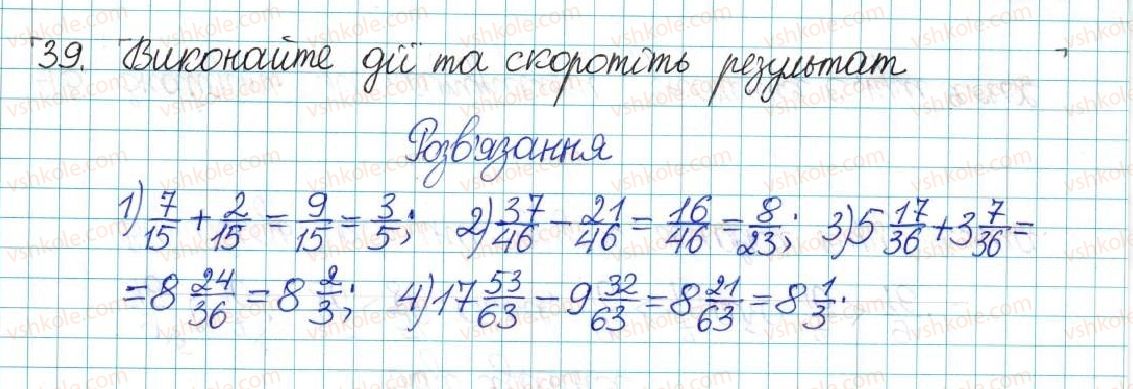 фото задание 39 - варіант 2 - вправи