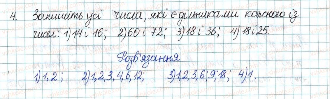 фото задание 4 - варіант 2 - вправи