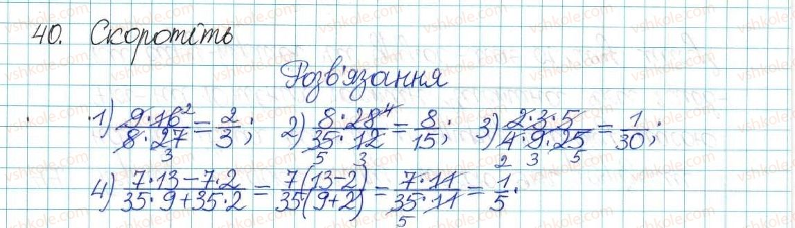 фото задание 40 - варіант 2 - вправи