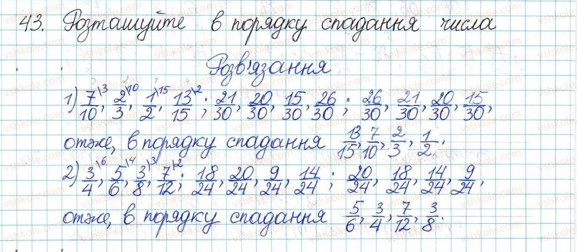 фото задание 43 - варіант 2 - вправи