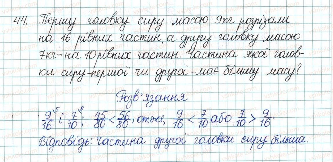 фото задание 44 - варіант 2 - вправи