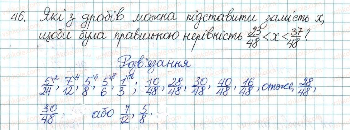 фото задание 46 - варіант 2 - вправи