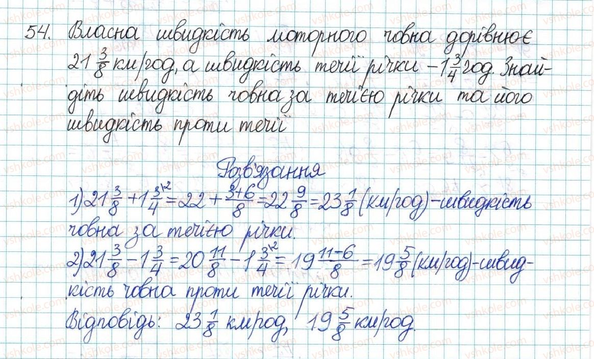 фото задание 54 - варіант 2 - вправи