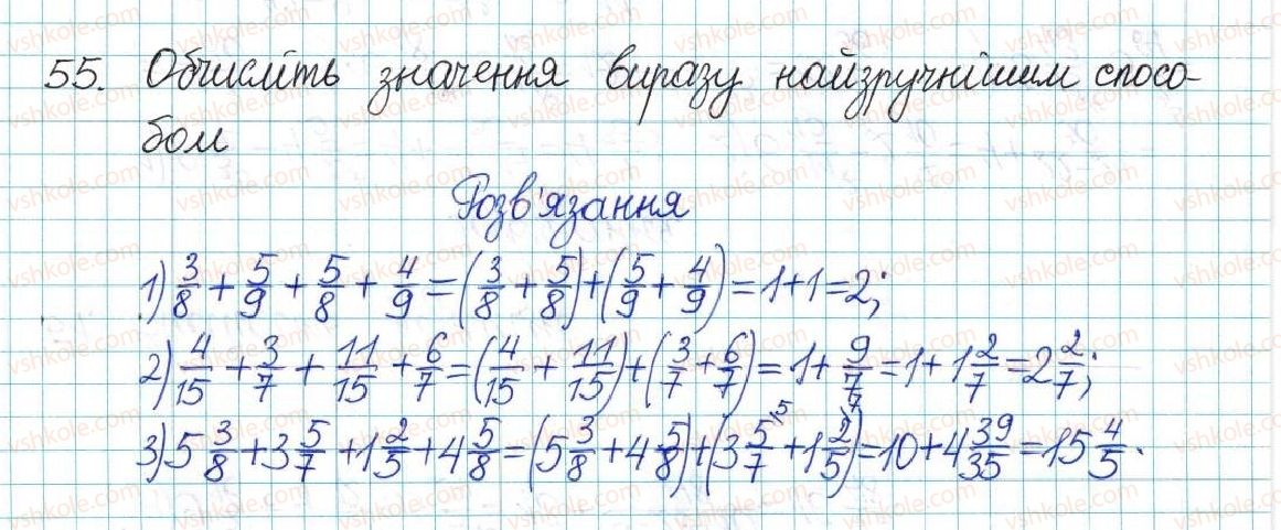 фото задание 55 - варіант 2 - вправи