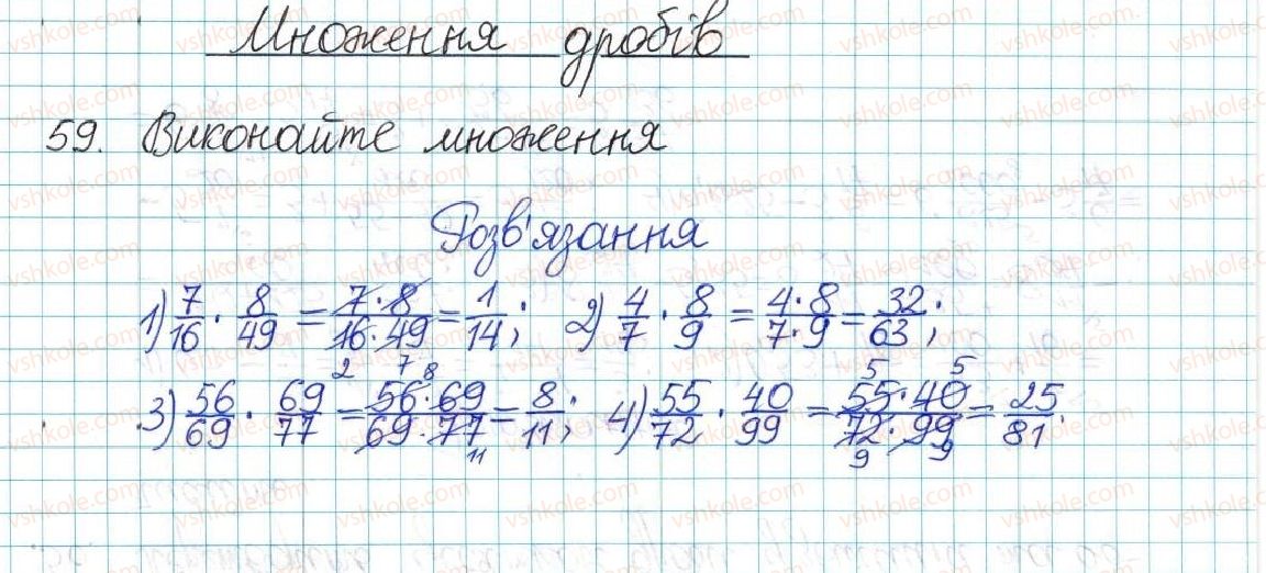 фото задание 59 - варіант 2 - вправи