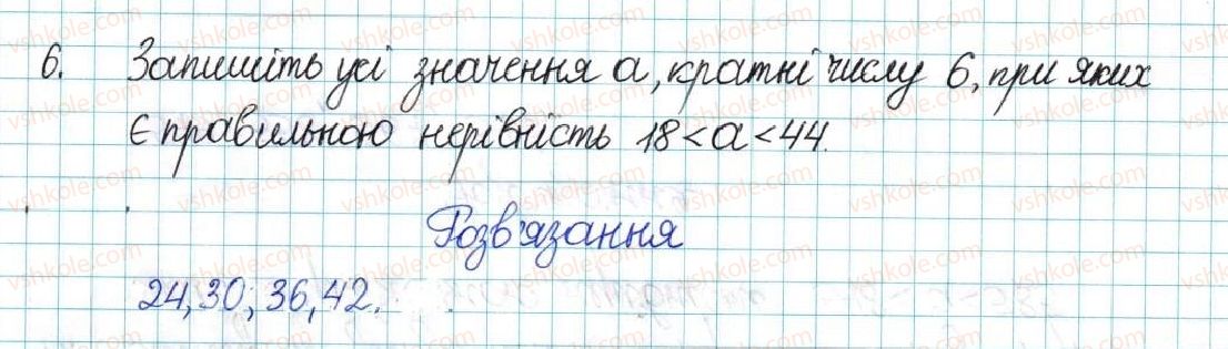 фото задание 6 - варіант 2 - вправи