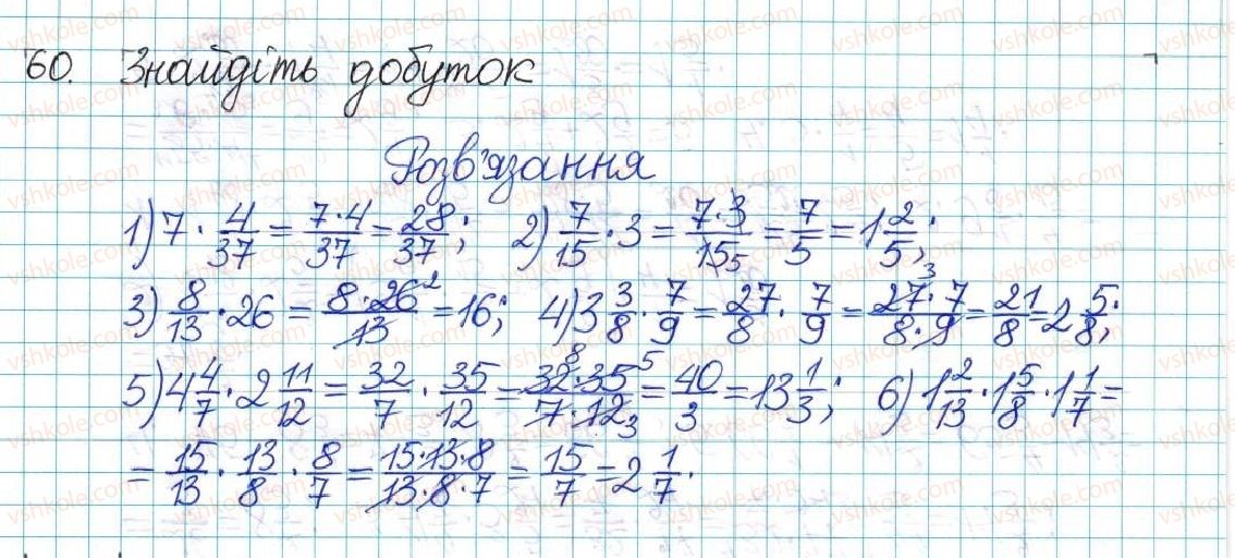 фото задание 60 - варіант 2 - вправи
