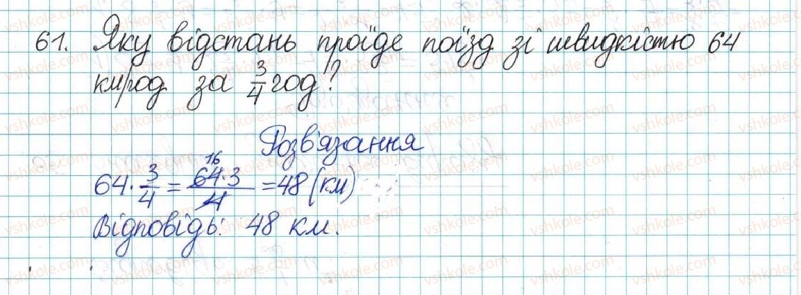 фото задание 61 - варіант 2 - вправи