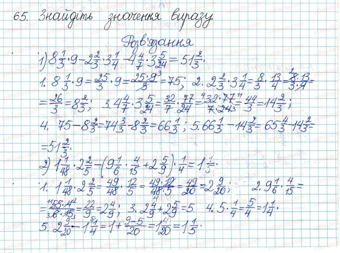 фото задание 65 - варіант 2 - вправи