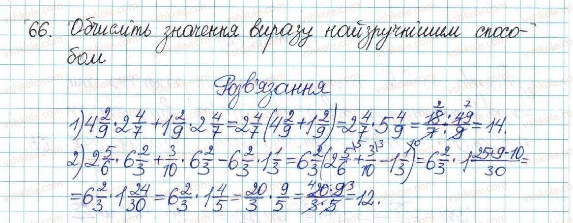 фото задание 66 - варіант 2 - вправи