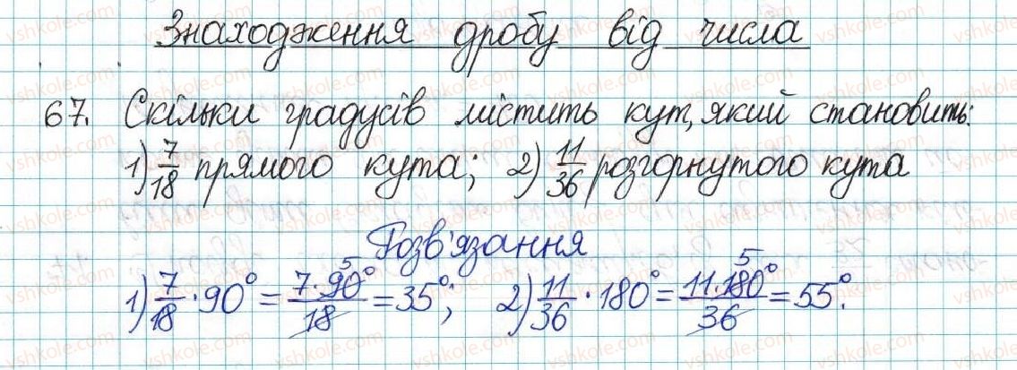 фото задание 67 - варіант 2 - вправи