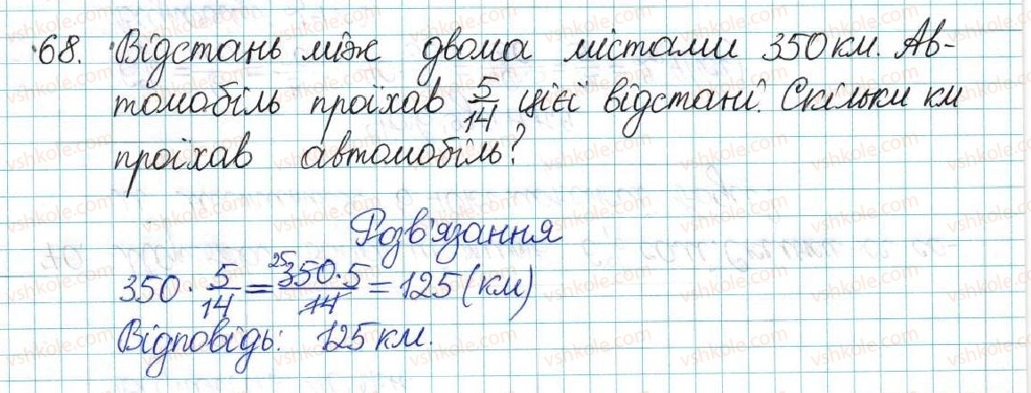 фото задание 68 - варіант 2 - вправи