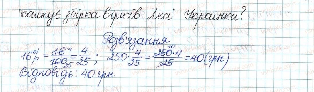 фото задание 69 - варіант 2 - вправи