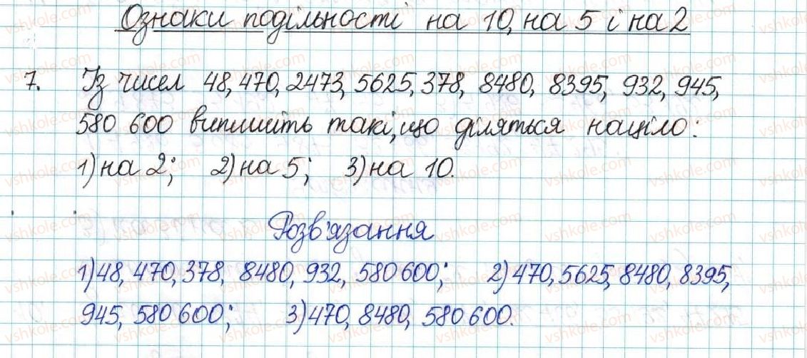 фото задание 7 - варіант 2 - вправи