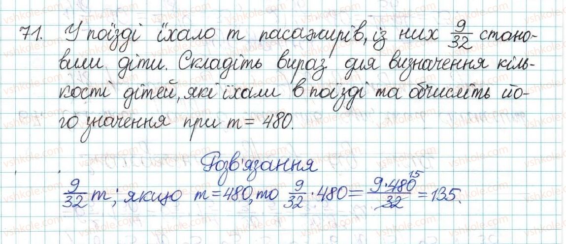 фото задание 71 - варіант 2 - вправи