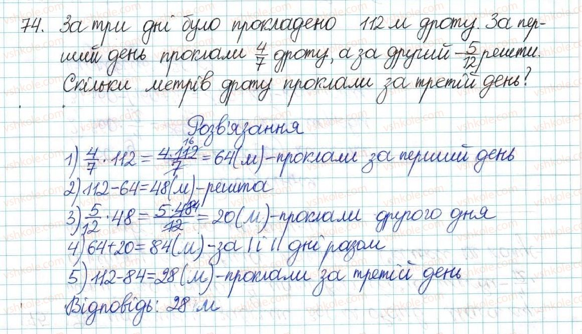 фото задание 74 - варіант 2 - вправи