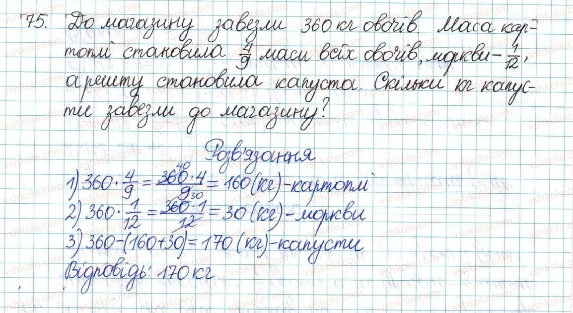 фото задание 75 - варіант 2 - вправи