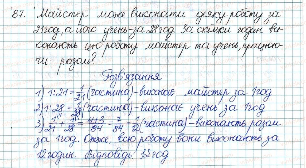 фото задание 87 - варіант 2 - вправи
