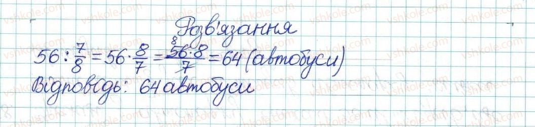 фото задание 88 - варіант 2 - вправи