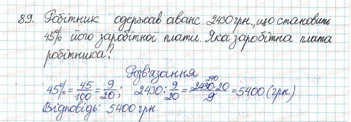 фото задание 89 - варіант 2 - вправи