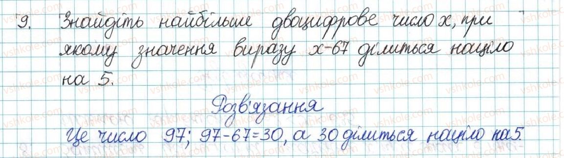 фото задание 9 - варіант 2 - вправи