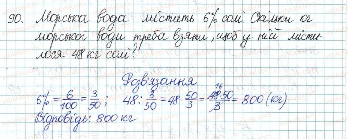 фото задание 90 - варіант 2 - вправи