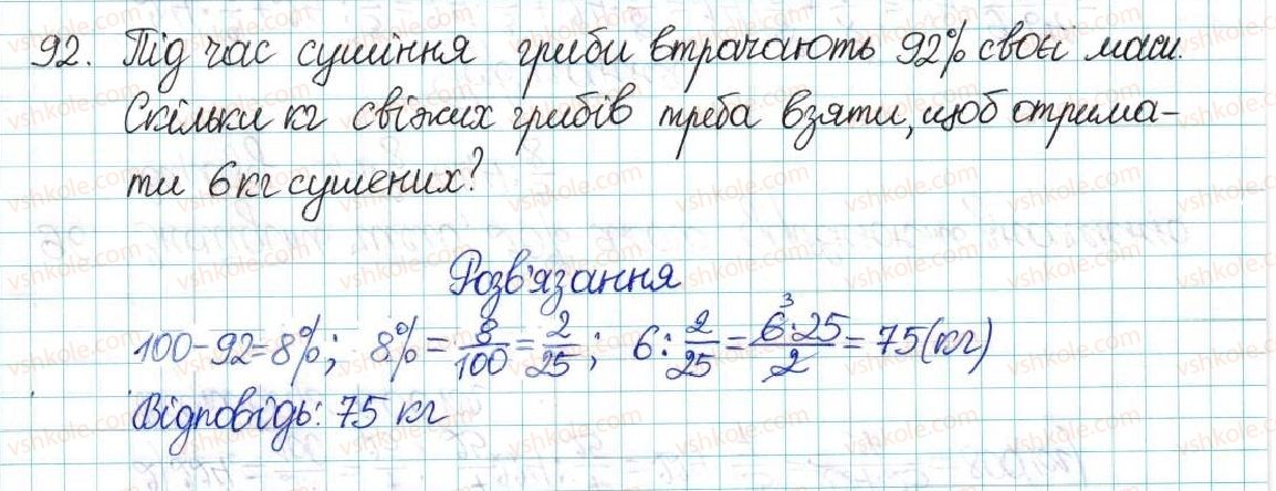фото задание 92 - варіант 2 - вправи