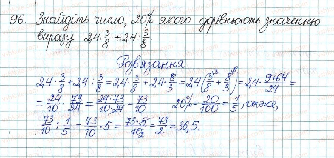 фото задание 96 - варіант 2 - вправи