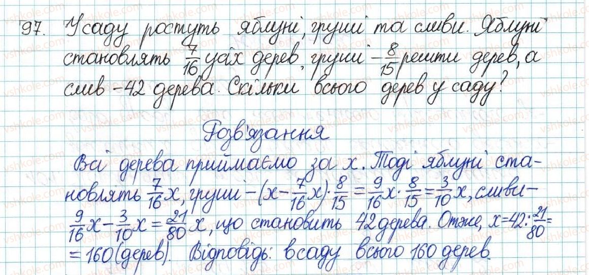 фото задание 97 - варіант 2 - вправи