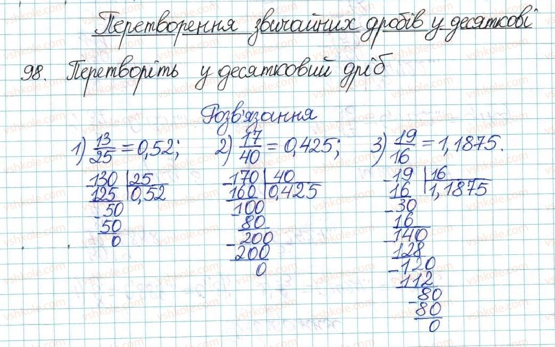 фото задание 98 - варіант 2 - вправи