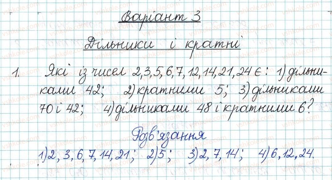 фото задание 1 - варіант 3 - вправи