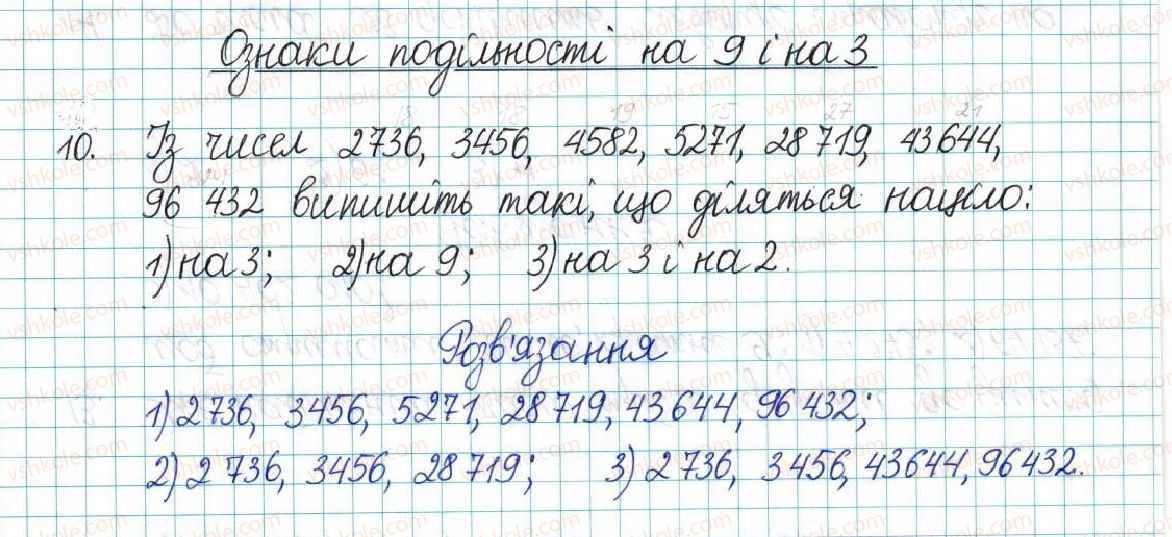 фото задание 10 - варіант 3 - вправи