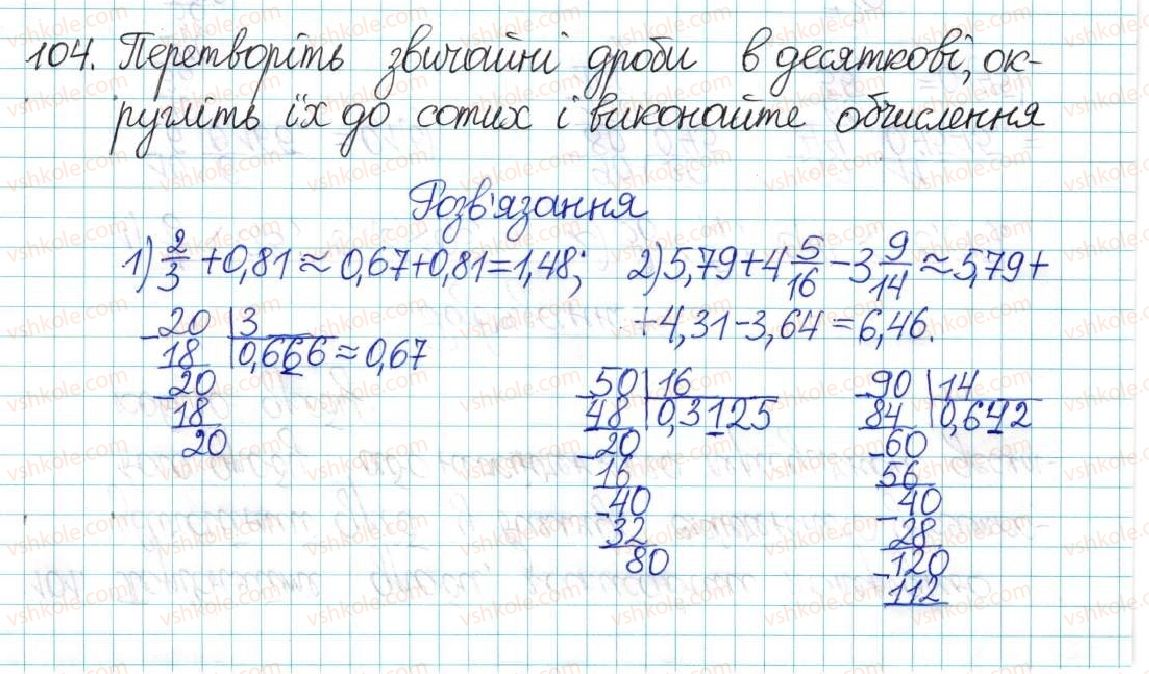 фото задание 104 - варіант 3 - вправи