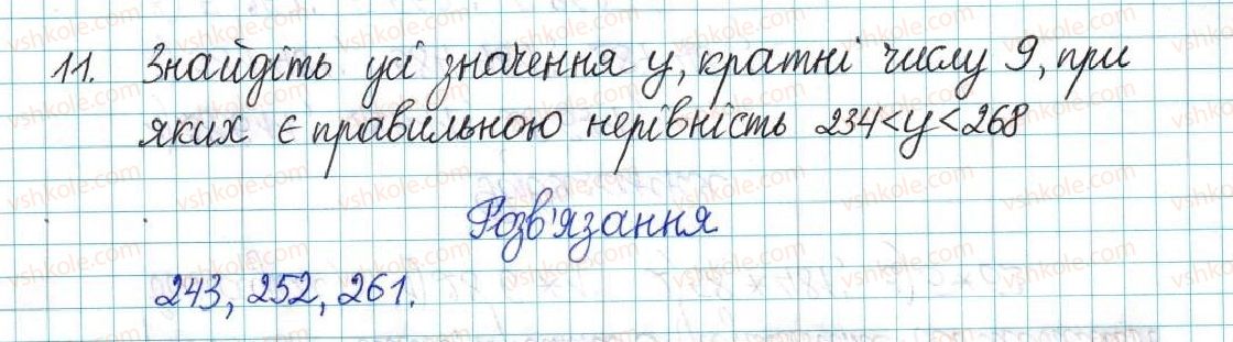 фото задание 11 - варіант 3 - вправи