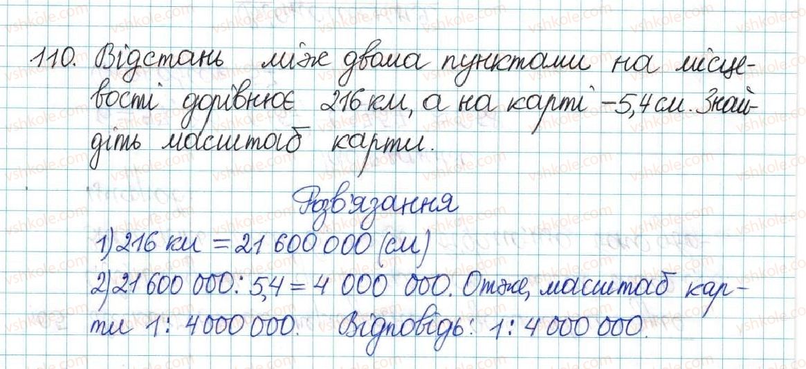 фото задание 110 - варіант 3 - вправи