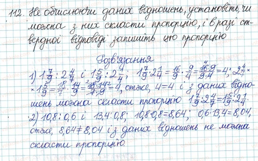 фото задание 112 - варіант 3 - вправи