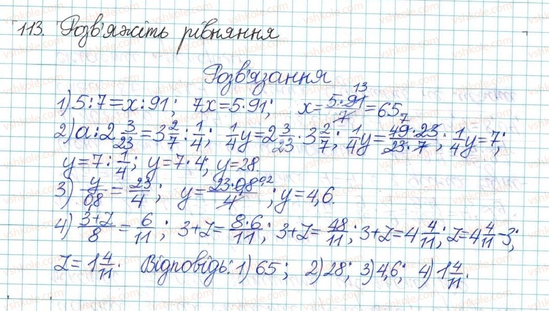 фото задание 113 - варіант 3 - вправи