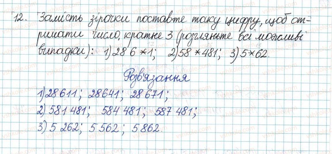 фото задание 12 - варіант 3 - вправи